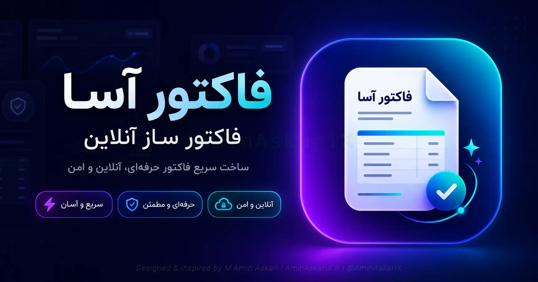 اسکریپت فاکتور ساز آنلاین فاکتورآسا